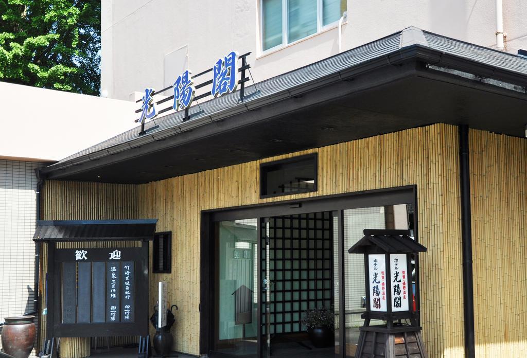 Hotel Koyokaku à Ureshino Extérieur photo